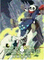 月刊恋爱编辑部 恋爱综艺在线观看